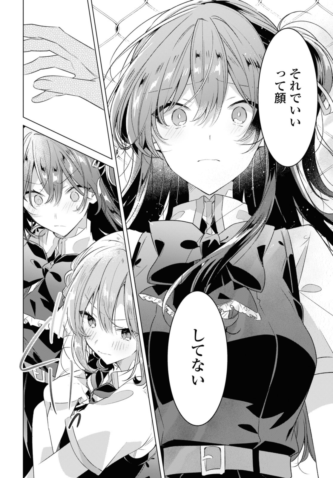 SASAYAKU YOU NI KOI O UTAU Chapter 42.1 page 12 - nihonkuni.com