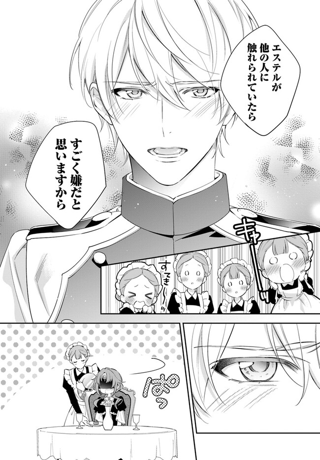 KOKORO GA YOMERU OUJO WA KONYAKUSHA NO DEKIAI NI KIZUKANA Chapter 4.2 page 1 - nihonkuni.com