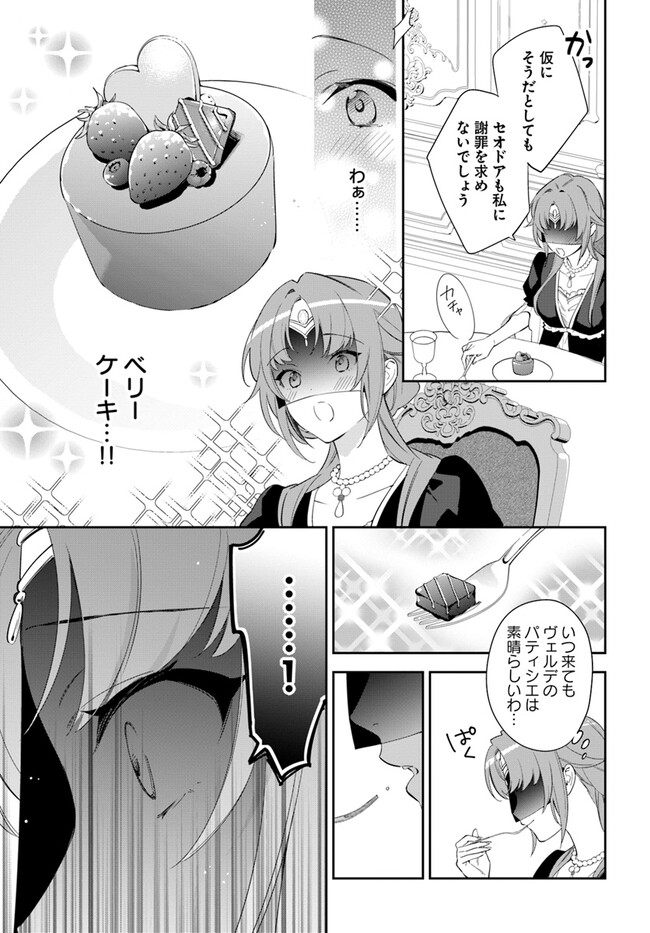 KOKORO GA YOMERU OUJO WA KONYAKUSHA NO DEKIAI NI KIZUKANA Chapter 4.2 page 2 - nihonkuni.com
