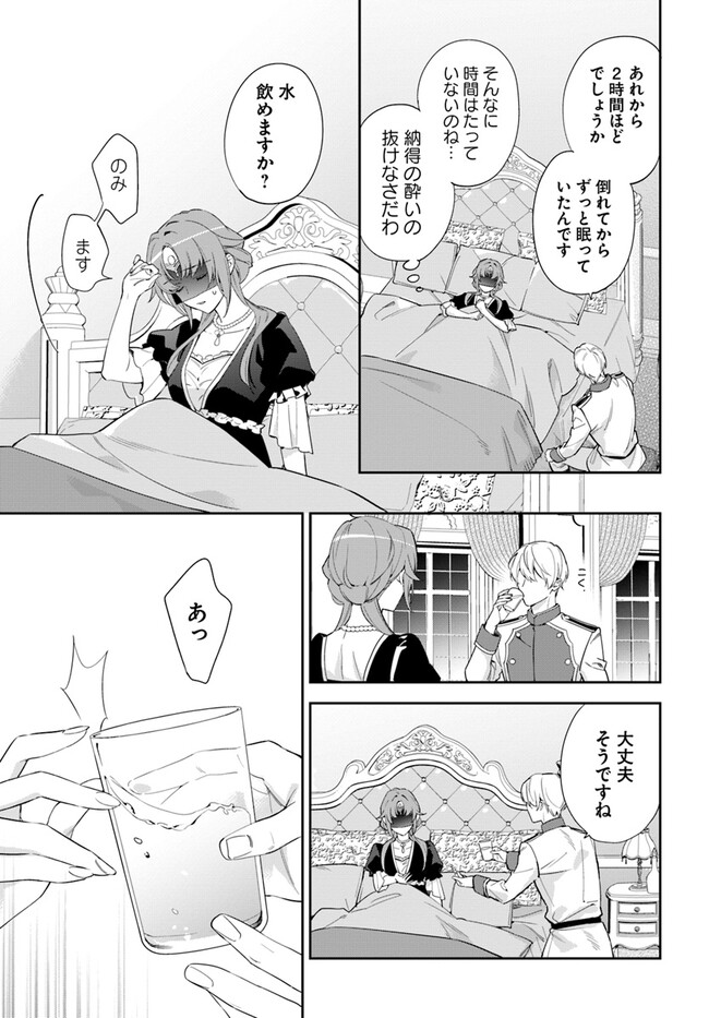 KOKORO GA YOMERU OUJO WA KONYAKUSHA NO DEKIAI NI KIZUKANA Chapter 4.2 page 6 - nihonkuni.com