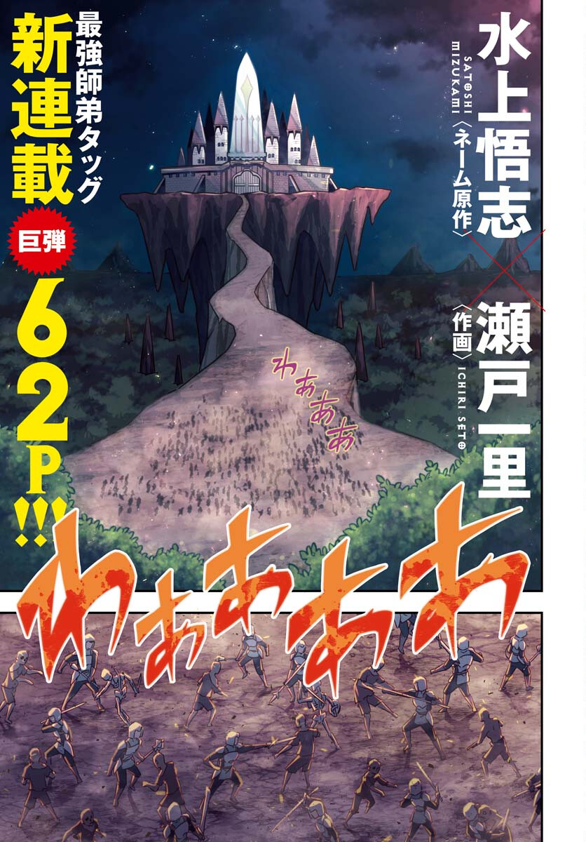Climax Necromance Chapter 1 page 1 - nihonkuni.com