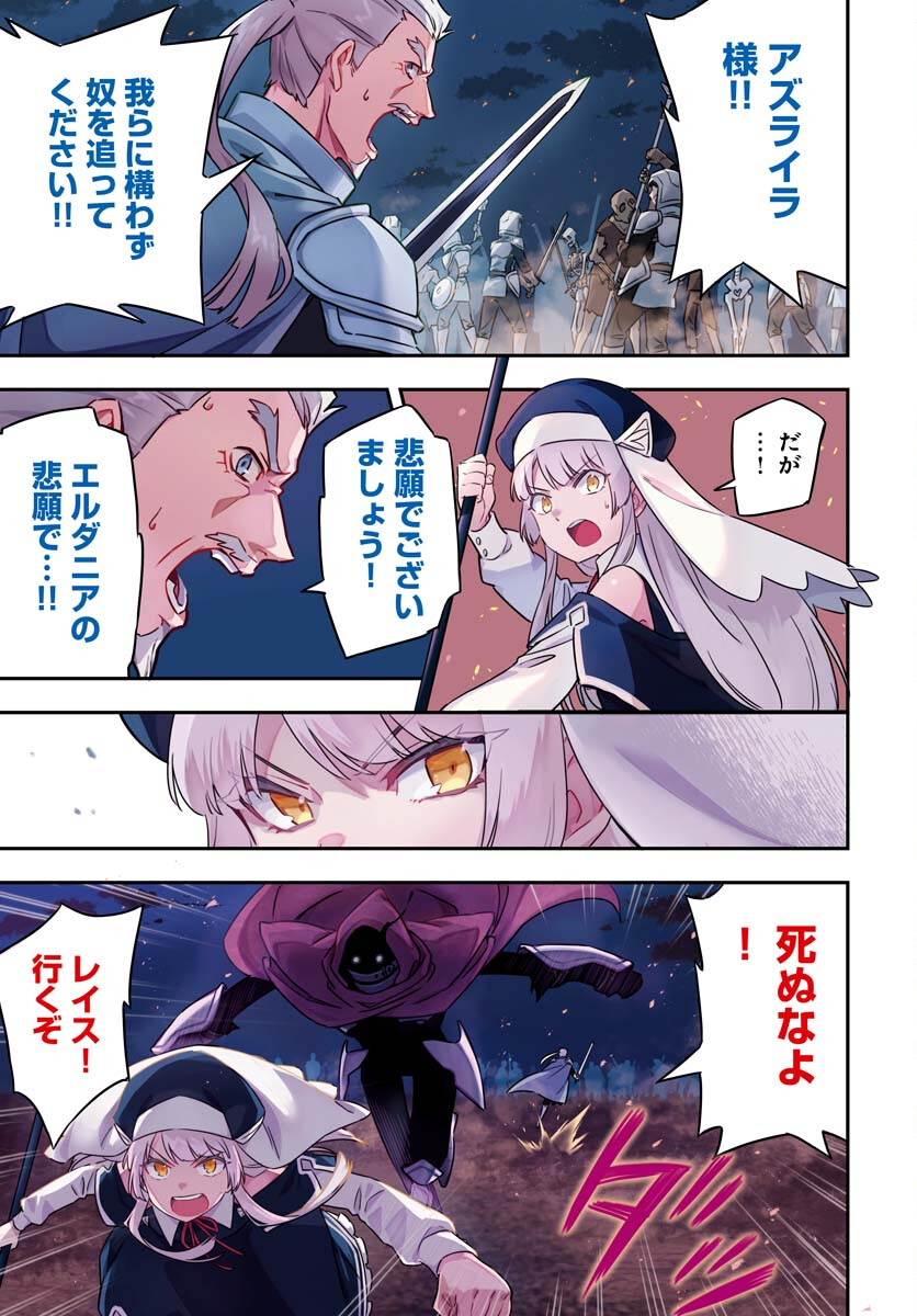 Climax Necromance Chapter 1 page 3 - nihonkuni.com
