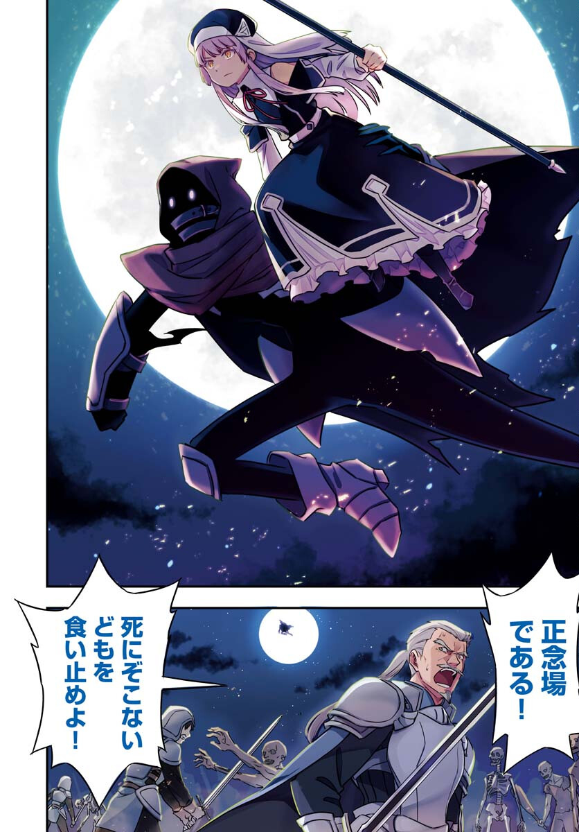 Climax Necromance Chapter 1 page 4 - nihonkuni.com