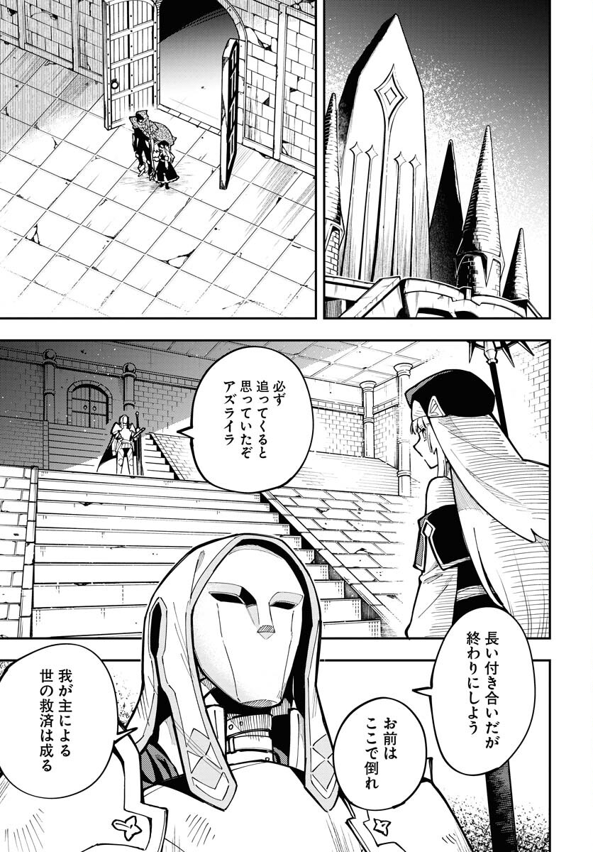 Climax Necromance Chapter 1 page 5 - nihonkuni.com