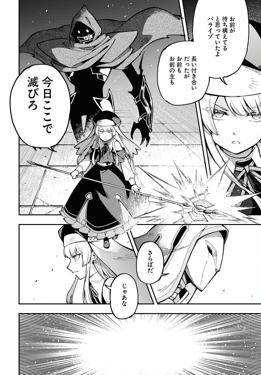 Climax Necromance Chapter 1 page 6 - nihonkuni.com