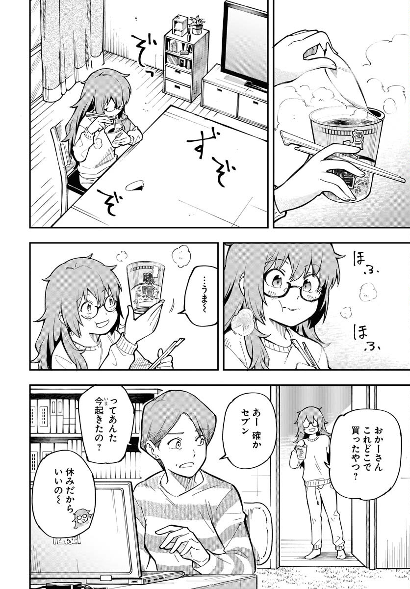 Climax Necromance Chapter 1 page 8 - nihonkuni.com