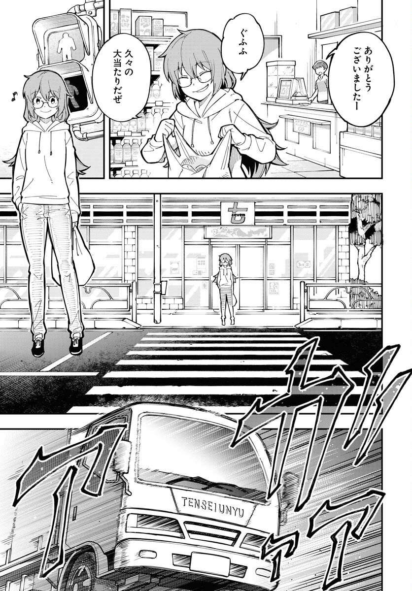 Climax Necromance Chapter 1 page 9 - nihonkuni.com