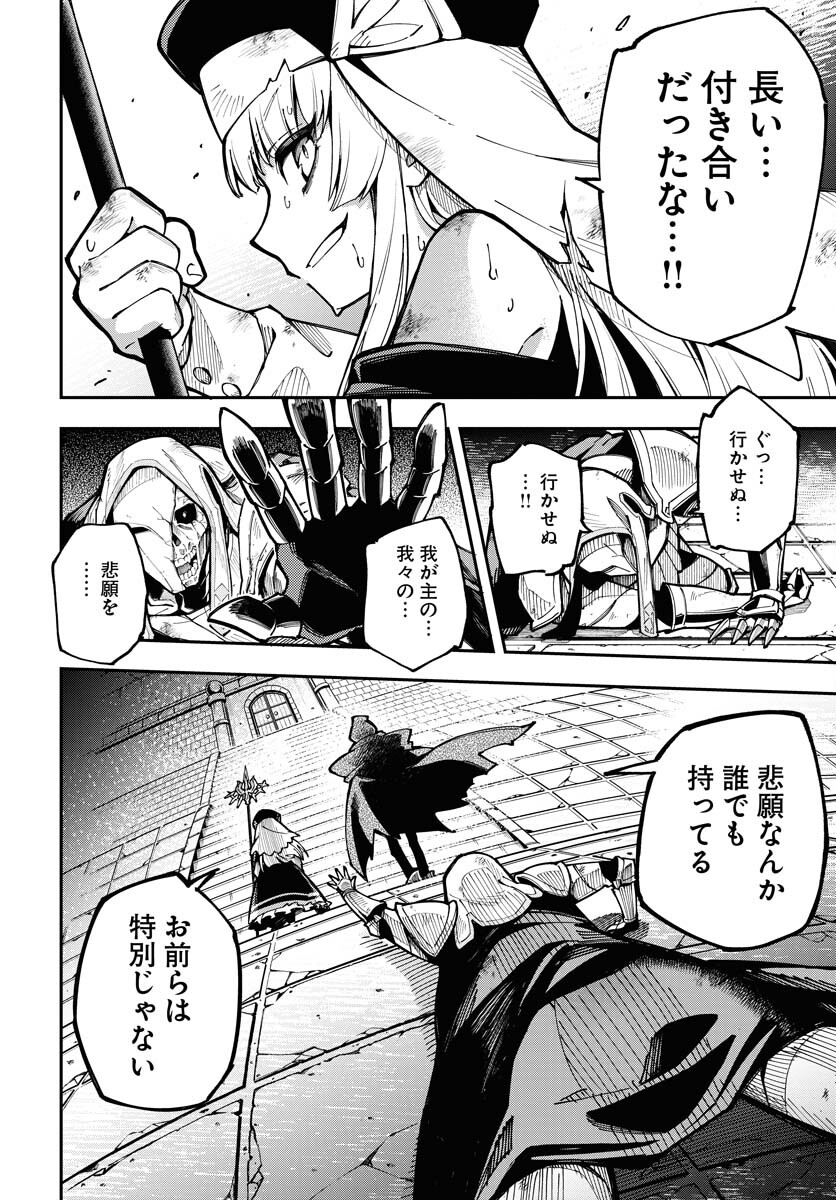 Climax Necromance Chapter 1 page 14 - nihonkuni.com