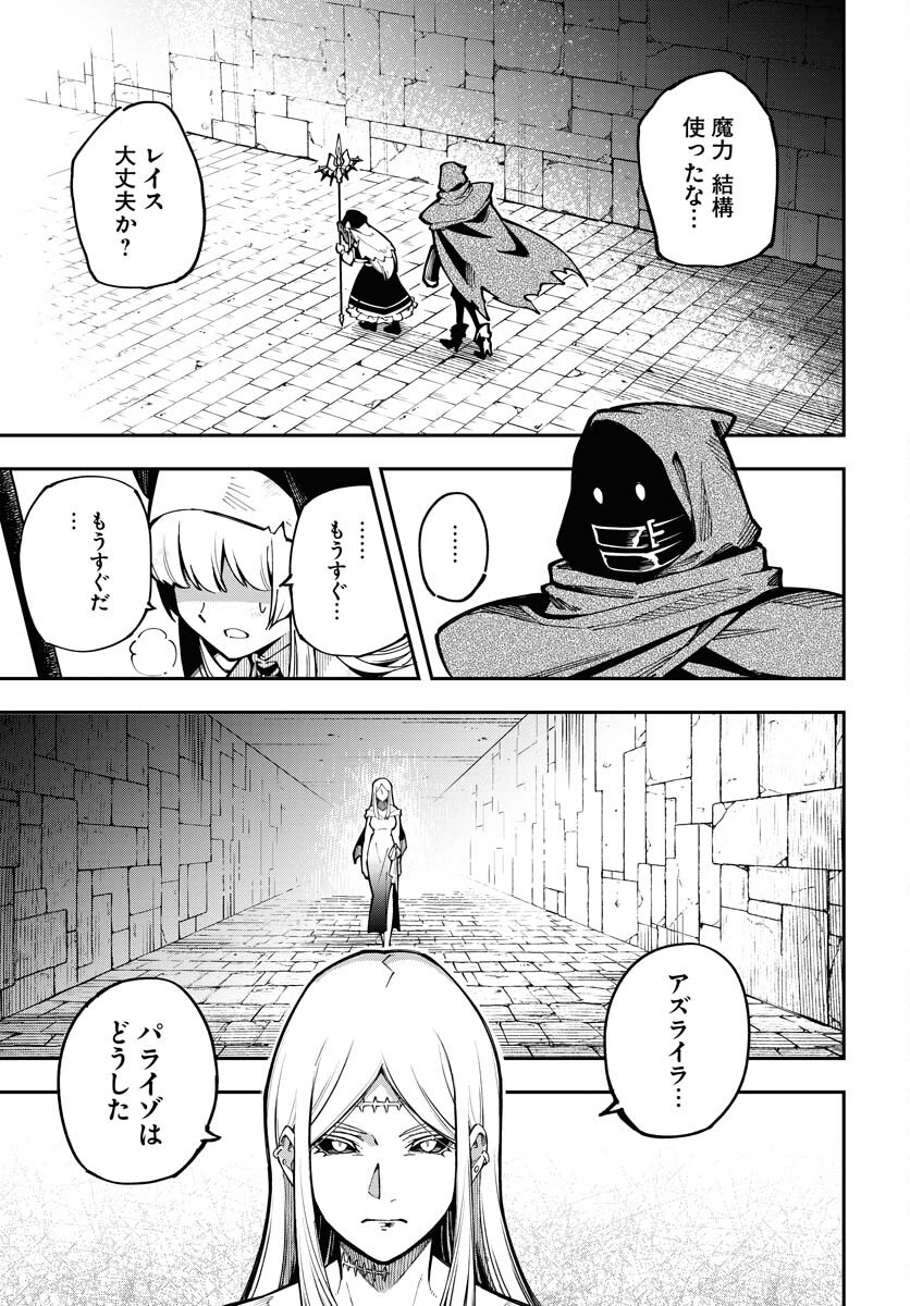 Climax Necromance Chapter 1 page 15 - nihonkuni.com