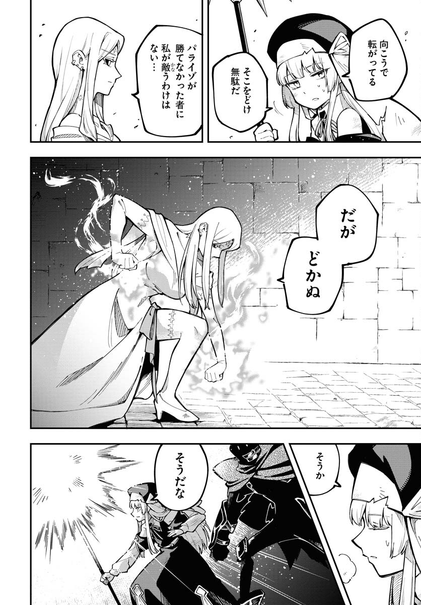 Climax Necromance Chapter 1 page 16 - nihonkuni.com