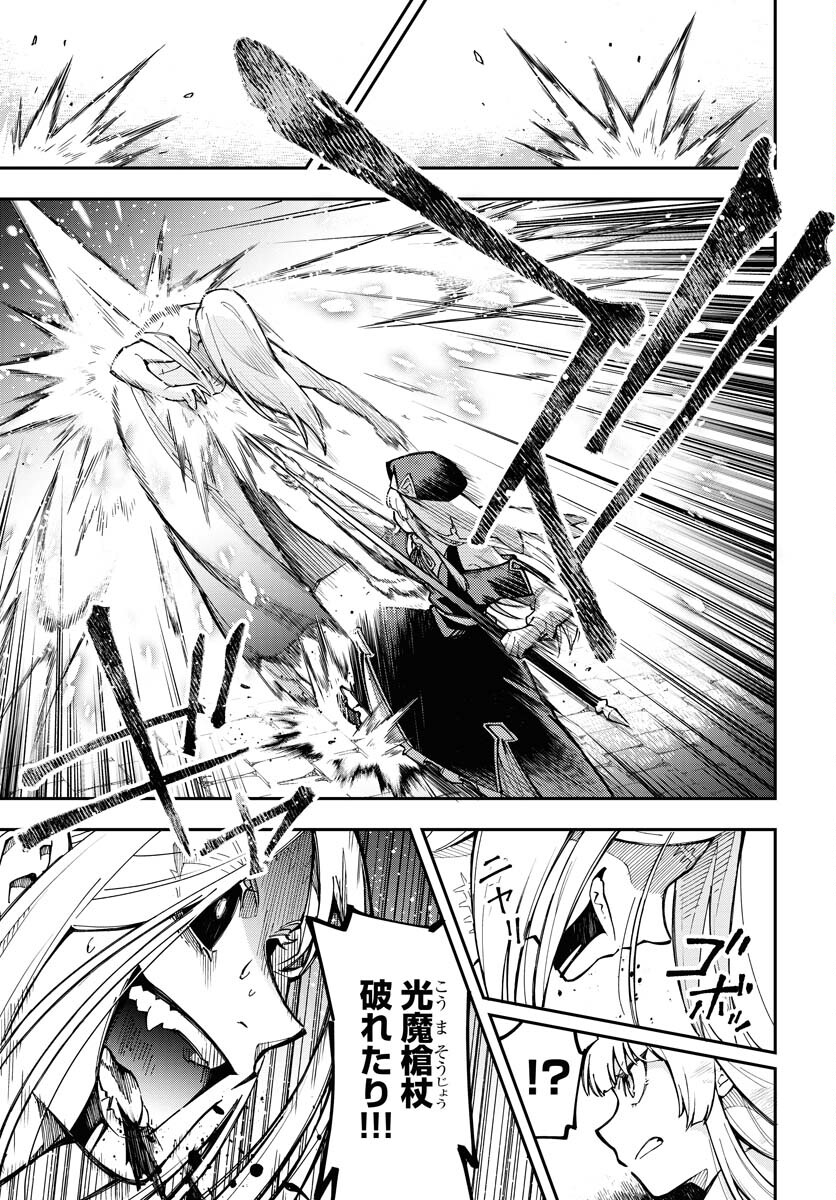 Climax Necromance Chapter 1 page 17 - nihonkuni.com