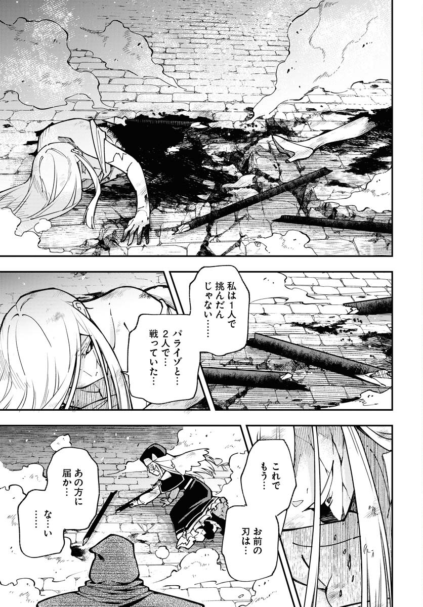 Climax Necromance Chapter 1 page 19 - nihonkuni.com