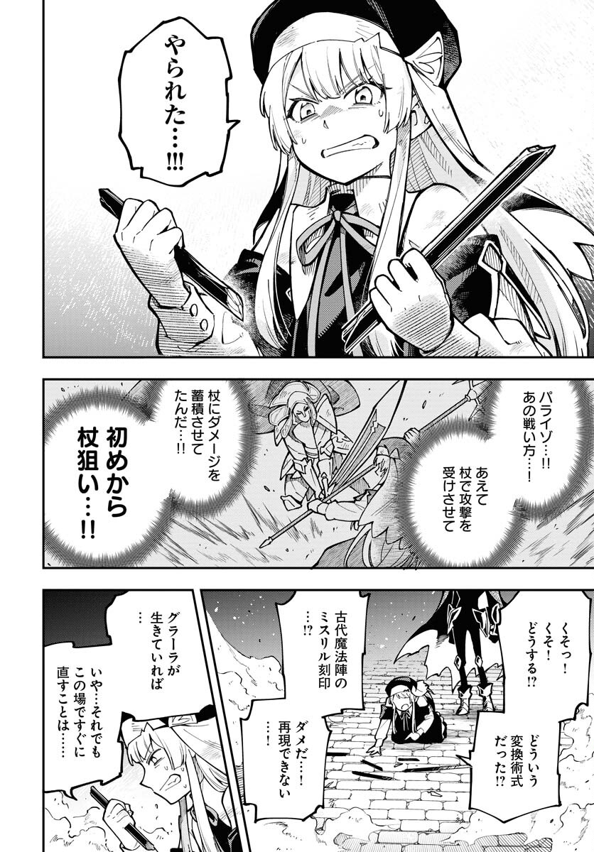 Climax Necromance Chapter 1 page 20 - nihonkuni.com