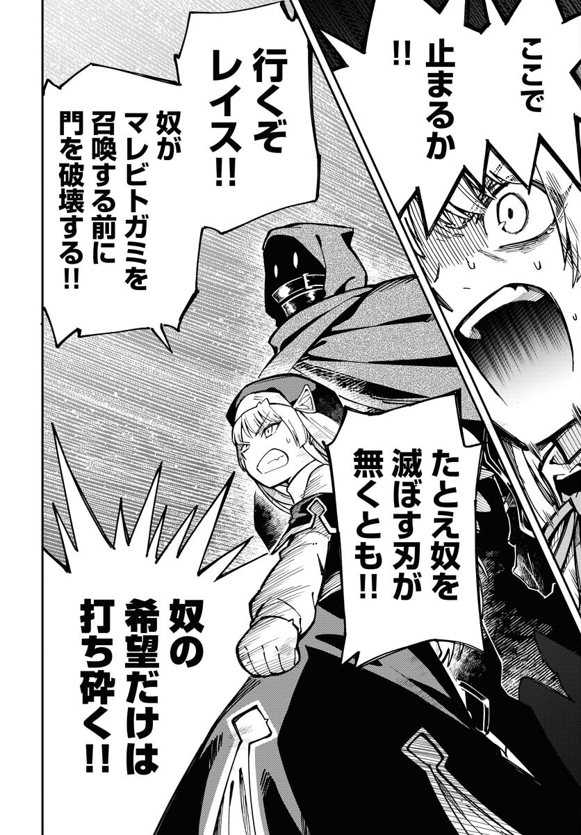 Climax Necromance Chapter 1 page 22 - nihonkuni.com