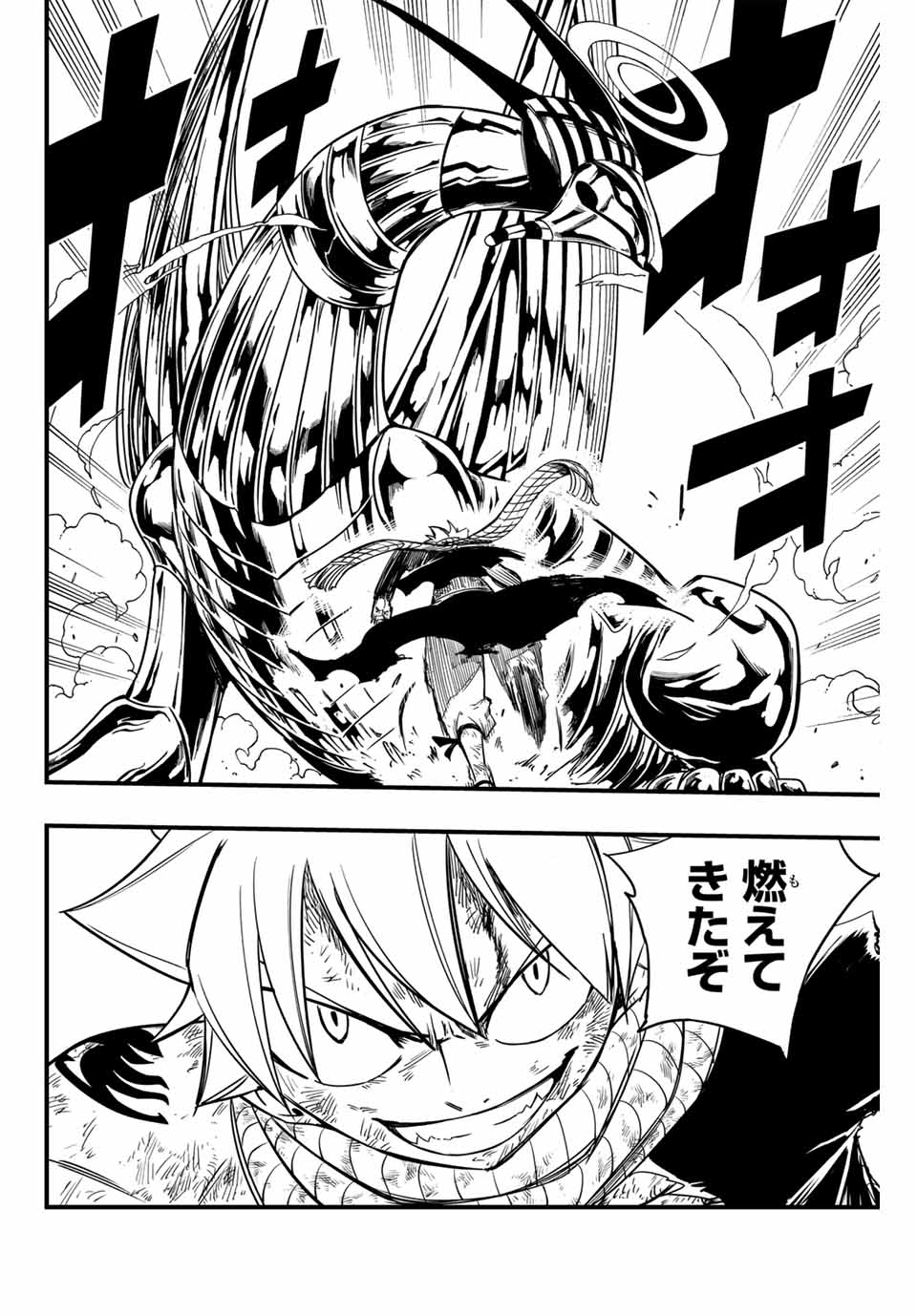 FAIRY TAIL: 100 YEARS QUEST - RAW Chapter 151 page 2 - nihonkuni.com