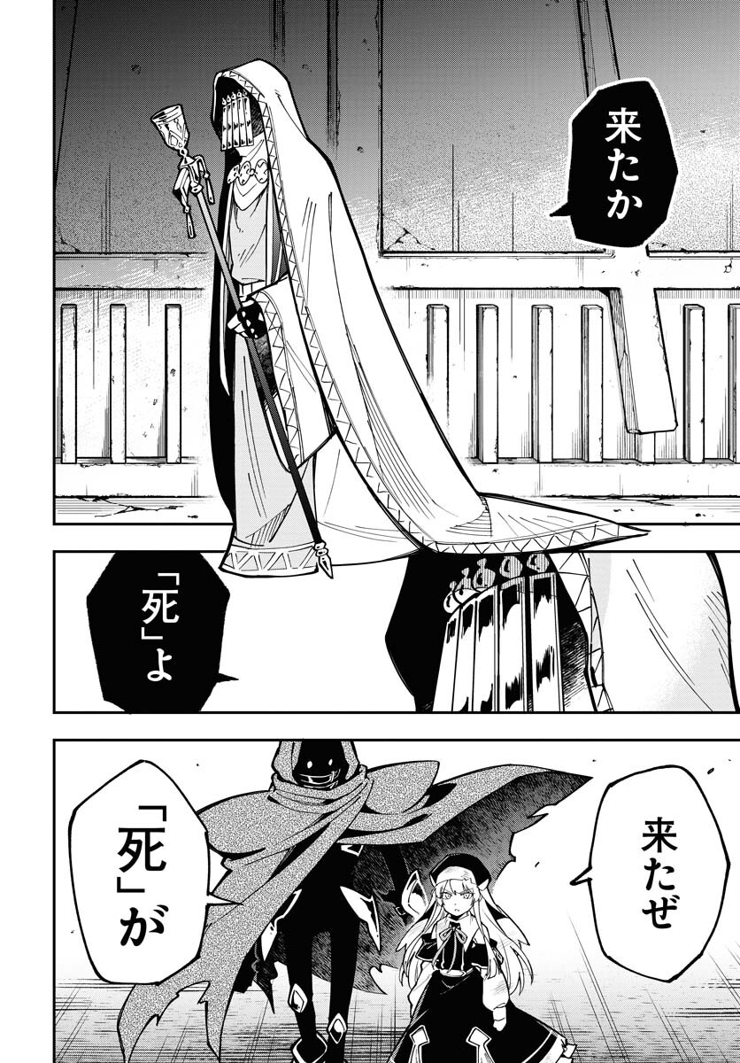 Climax Necromance Chapter 1 page 24 - nihonkuni.com