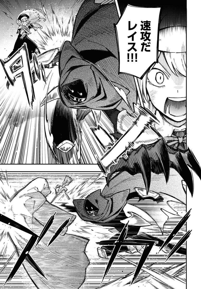 Climax Necromance Chapter 1 page 25 - nihonkuni.com