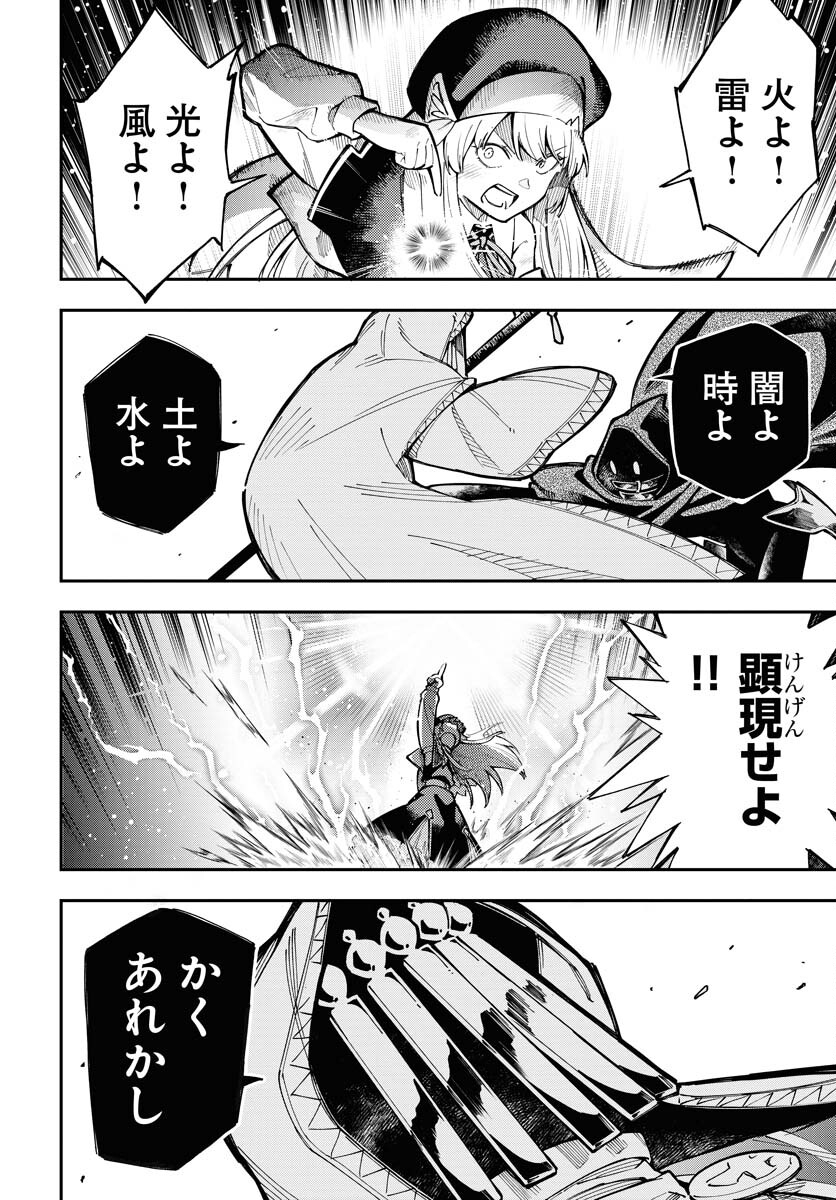 Climax Necromance Chapter 1 page 26 - nihonkuni.com
