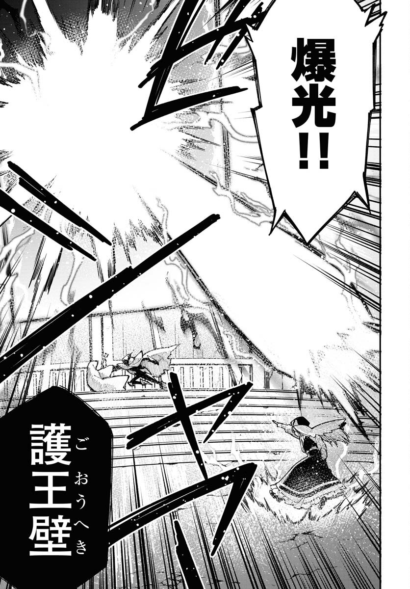Climax Necromance Chapter 1 page 27 - nihonkuni.com