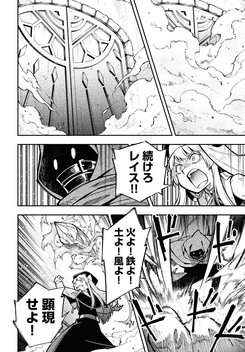 Climax Necromance Chapter 1 page 28 - nihonkuni.com