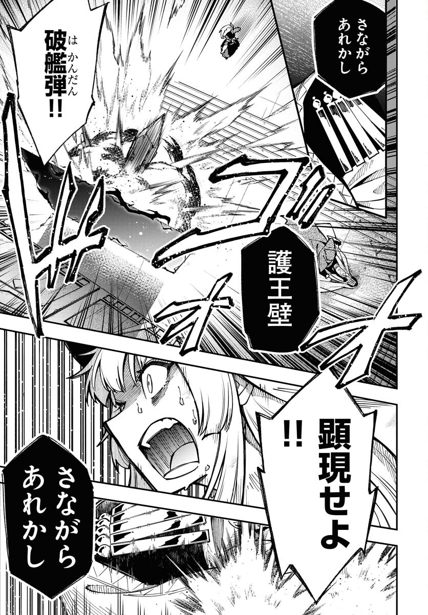 Climax Necromance Chapter 1 page 29 - nihonkuni.com