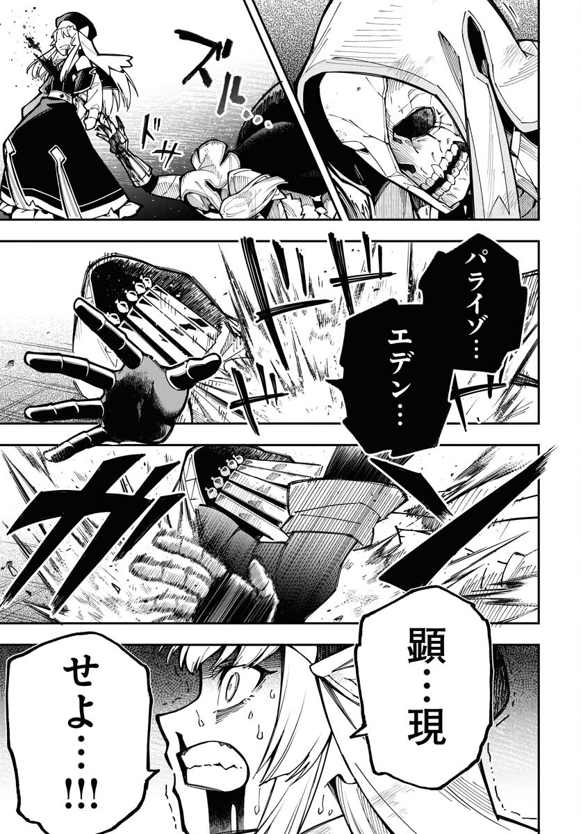 Climax Necromance Chapter 1 page 31 - nihonkuni.com
