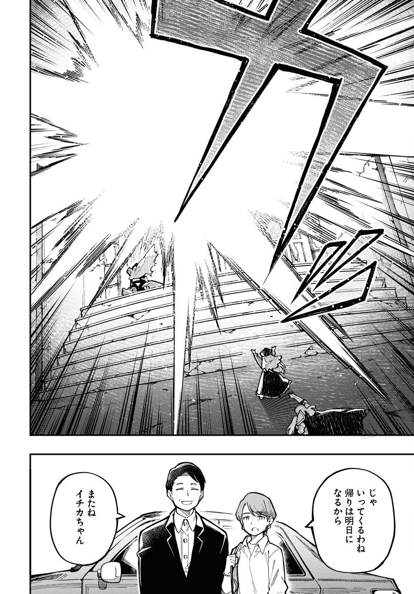 Climax Necromance Chapter 1 page 32 - nihonkuni.com
