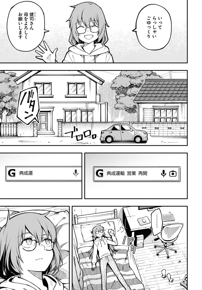 Climax Necromance Chapter 1 page 33 - nihonkuni.com