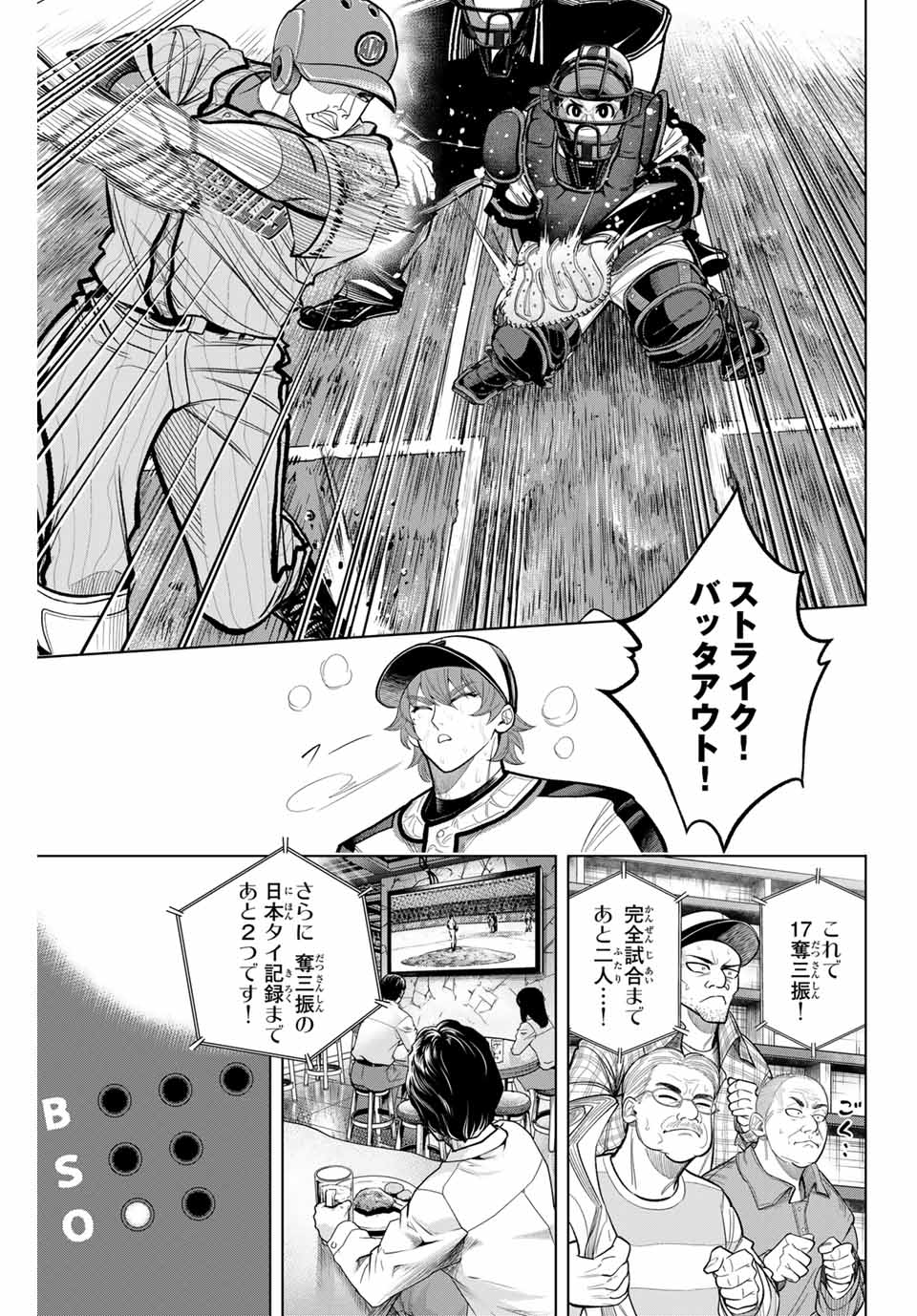 Read DORAHACHI Chapter 14 [High Quality / Full] - Page 3 - nicomanga.com