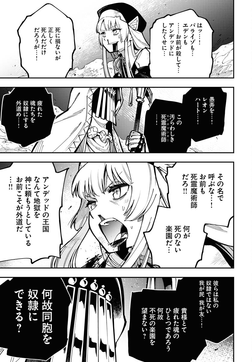Climax Necromance Chapter 1 page 37 - nihonkuni.com