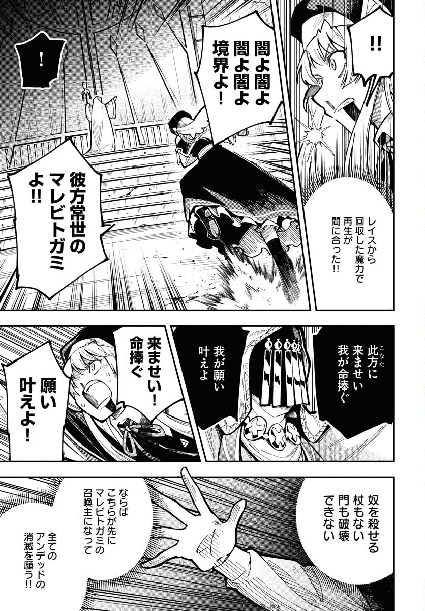 Climax Necromance Chapter 1 page 39 - nihonkuni.com