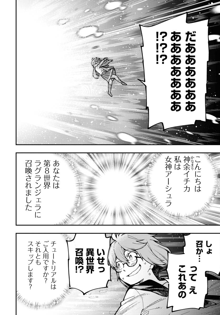 Climax Necromance Chapter 1 page 42 - nihonkuni.com