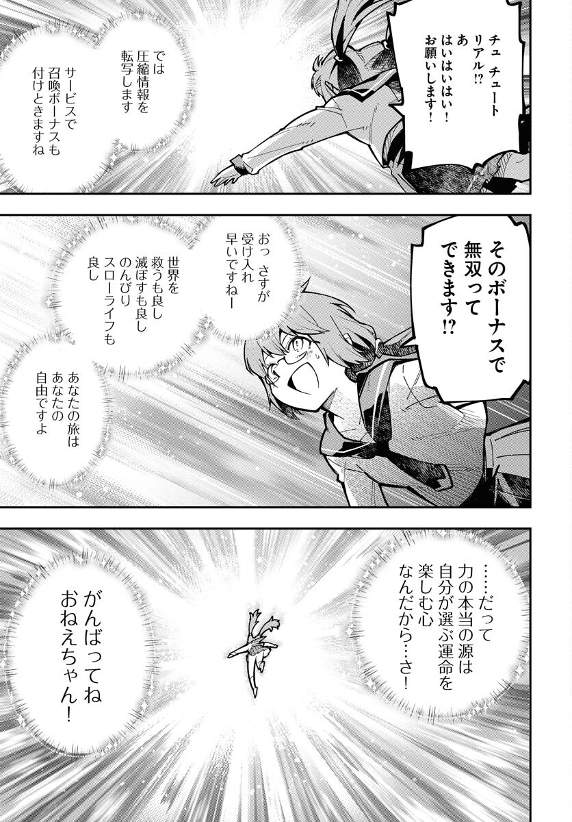 Climax Necromance Chapter 1 page 43 - nihonkuni.com