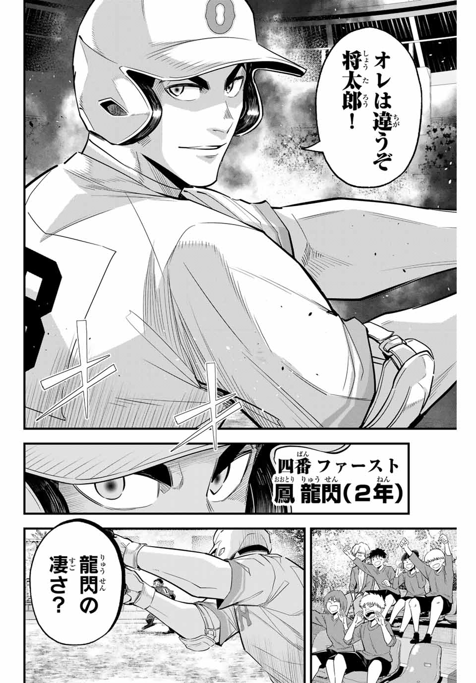 Read IRREGULARS Chapter 112 [High Quality / Full] - Page 4 - nicomanga.com