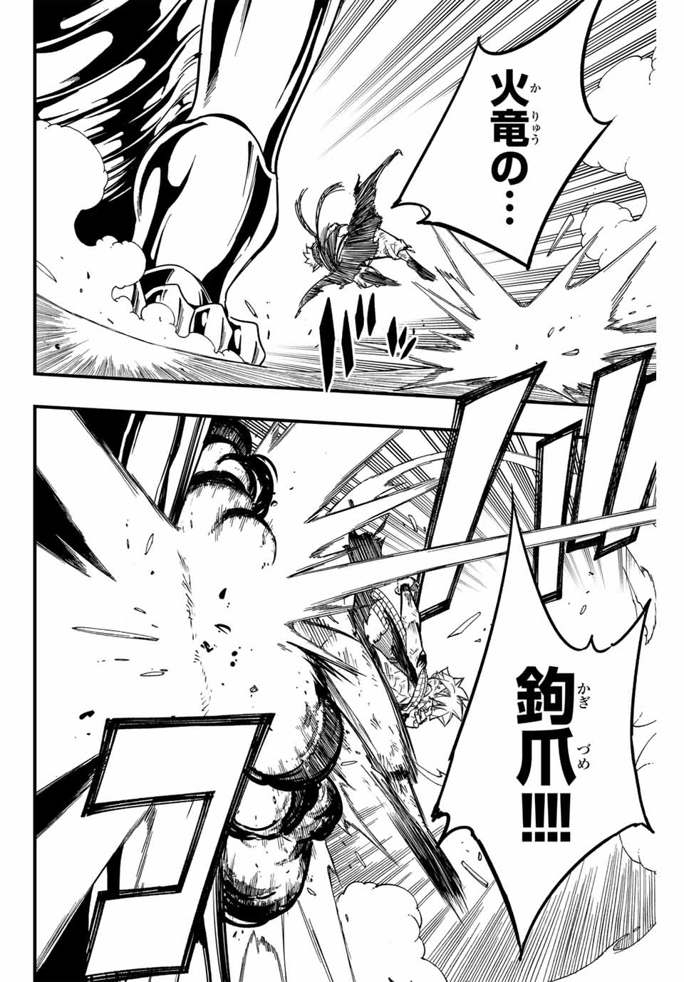 FAIRY TAIL: 100 YEARS QUEST - RAW Chapter 151 page 4 - nihonkuni.com