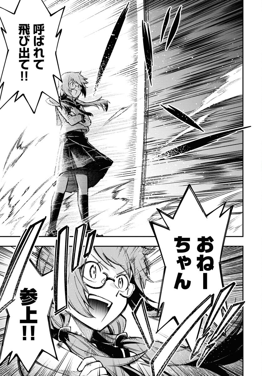 Climax Necromance Chapter 1 page 45 - nihonkuni.com