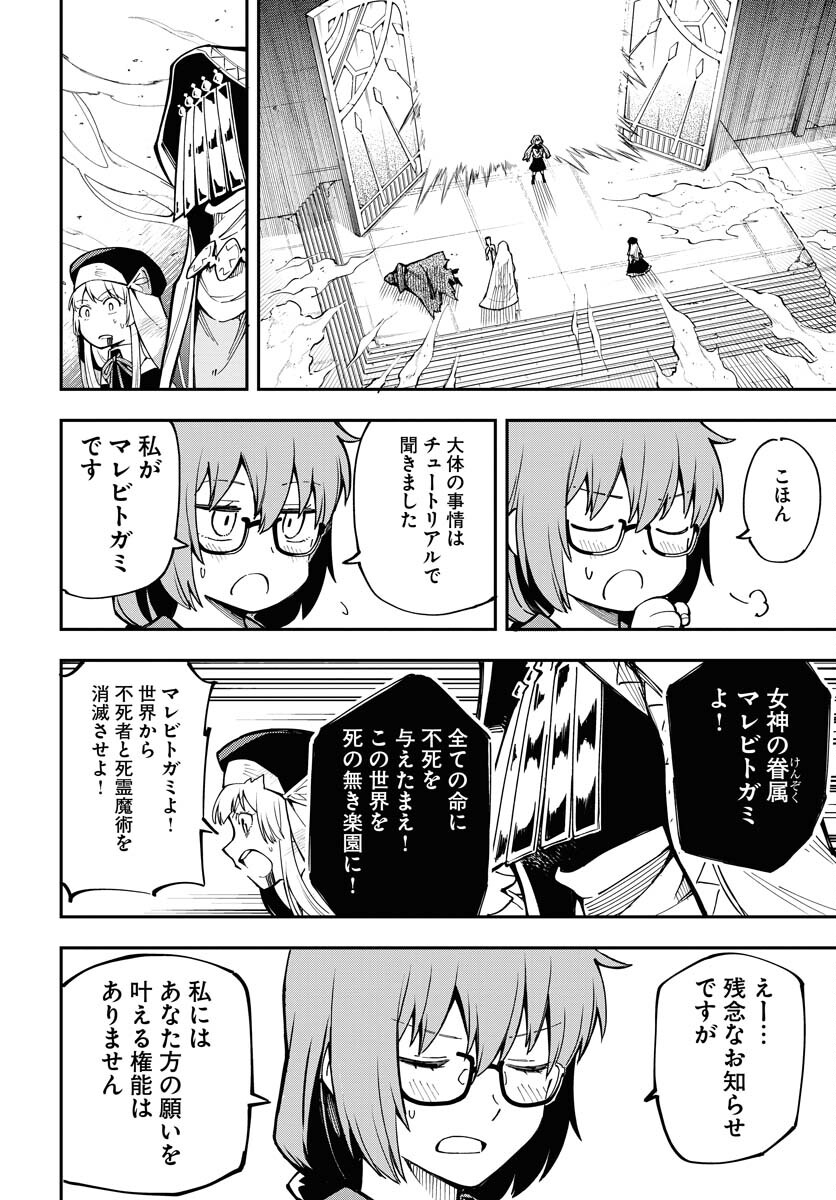 Climax Necromance Chapter 1 page 46 - nihonkuni.com