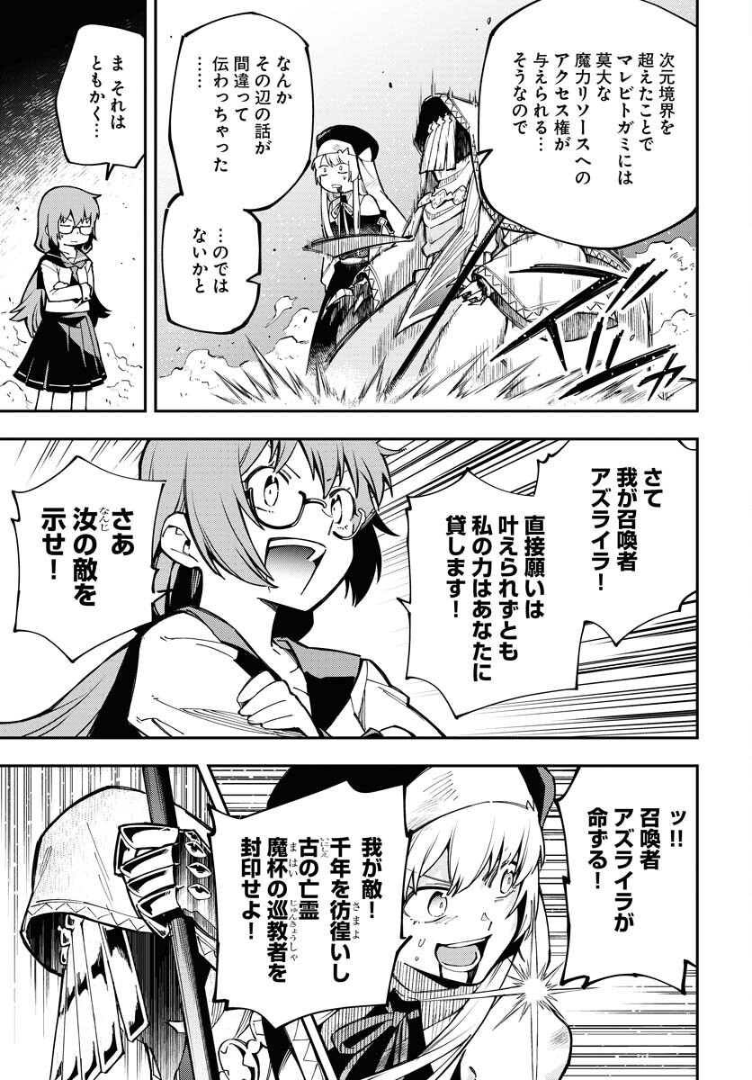 Climax Necromance Chapter 1 page 47 - nihonkuni.com