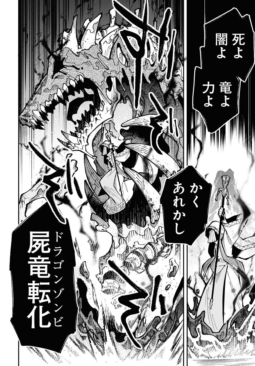 Climax Necromance Chapter 1 page 48 - nihonkuni.com