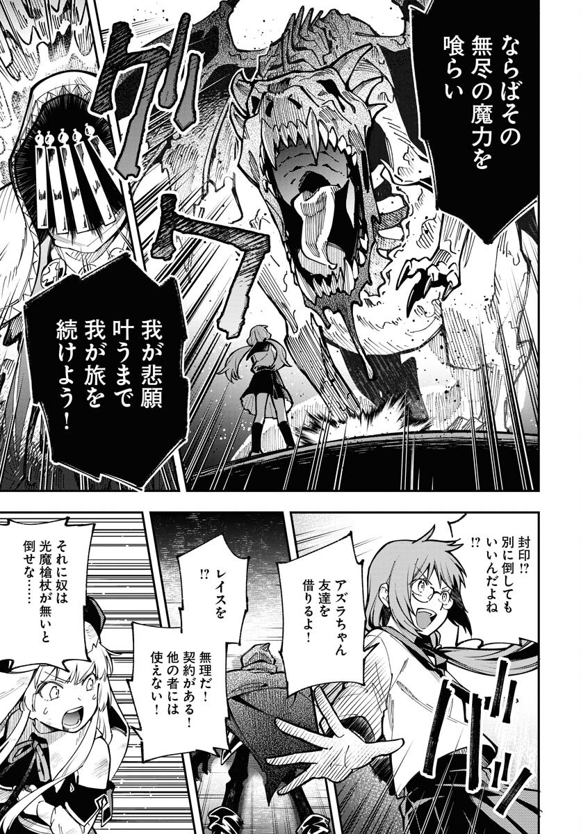 Climax Necromance Chapter 1 page 49 - nihonkuni.com