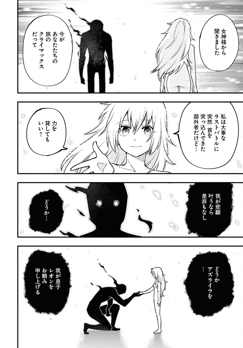 Climax Necromance Chapter 1 page 50 - nihonkuni.com