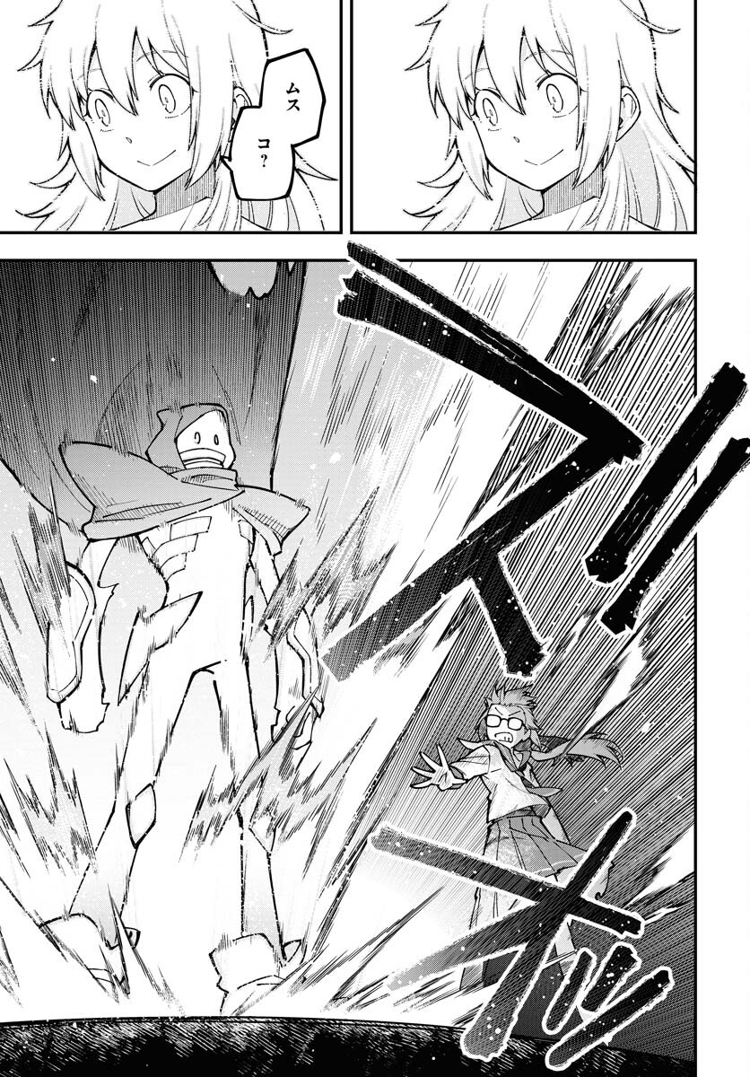 Climax Necromance Chapter 1 page 51 - nihonkuni.com