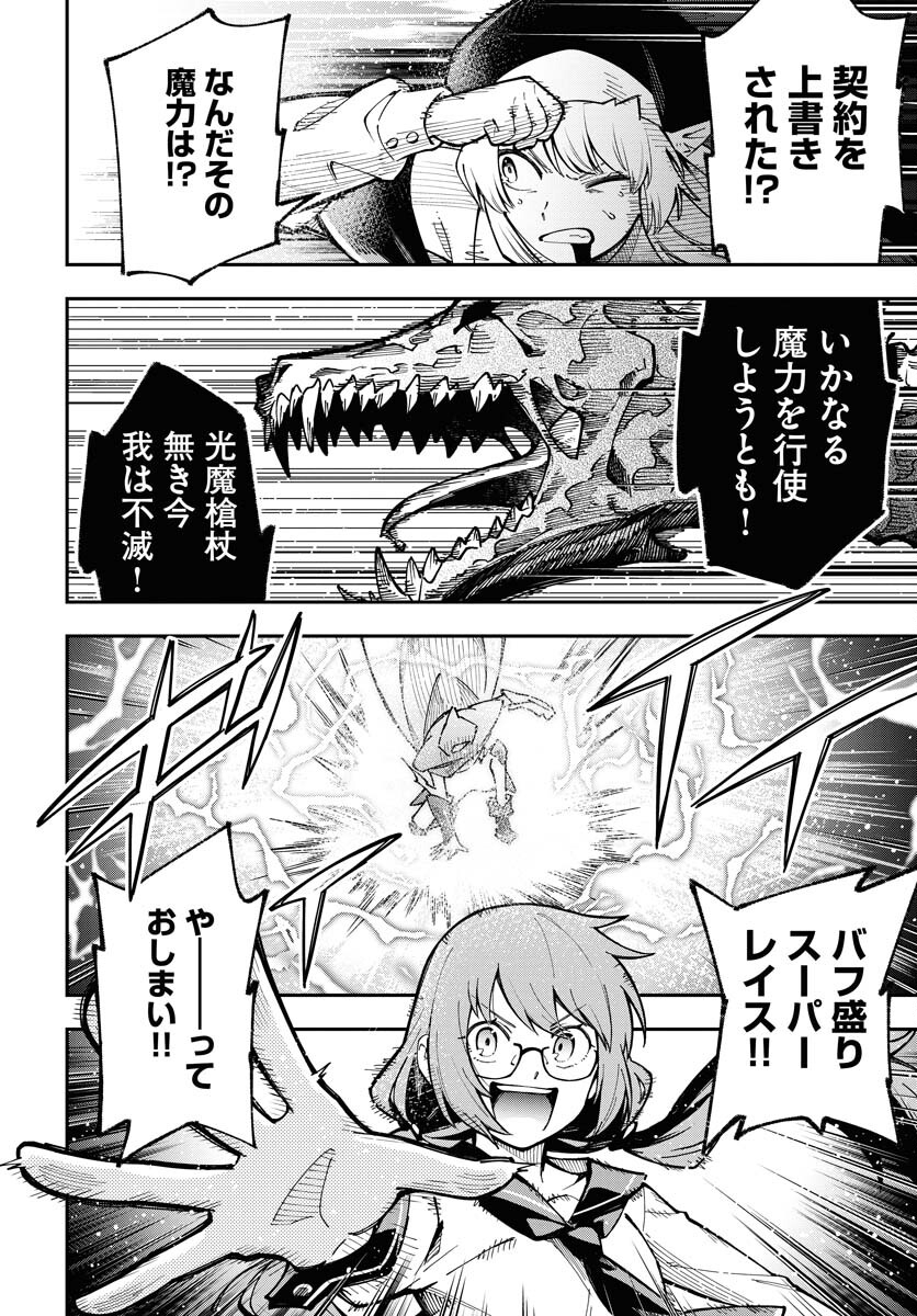 Climax Necromance Chapter 1 page 52 - nihonkuni.com
