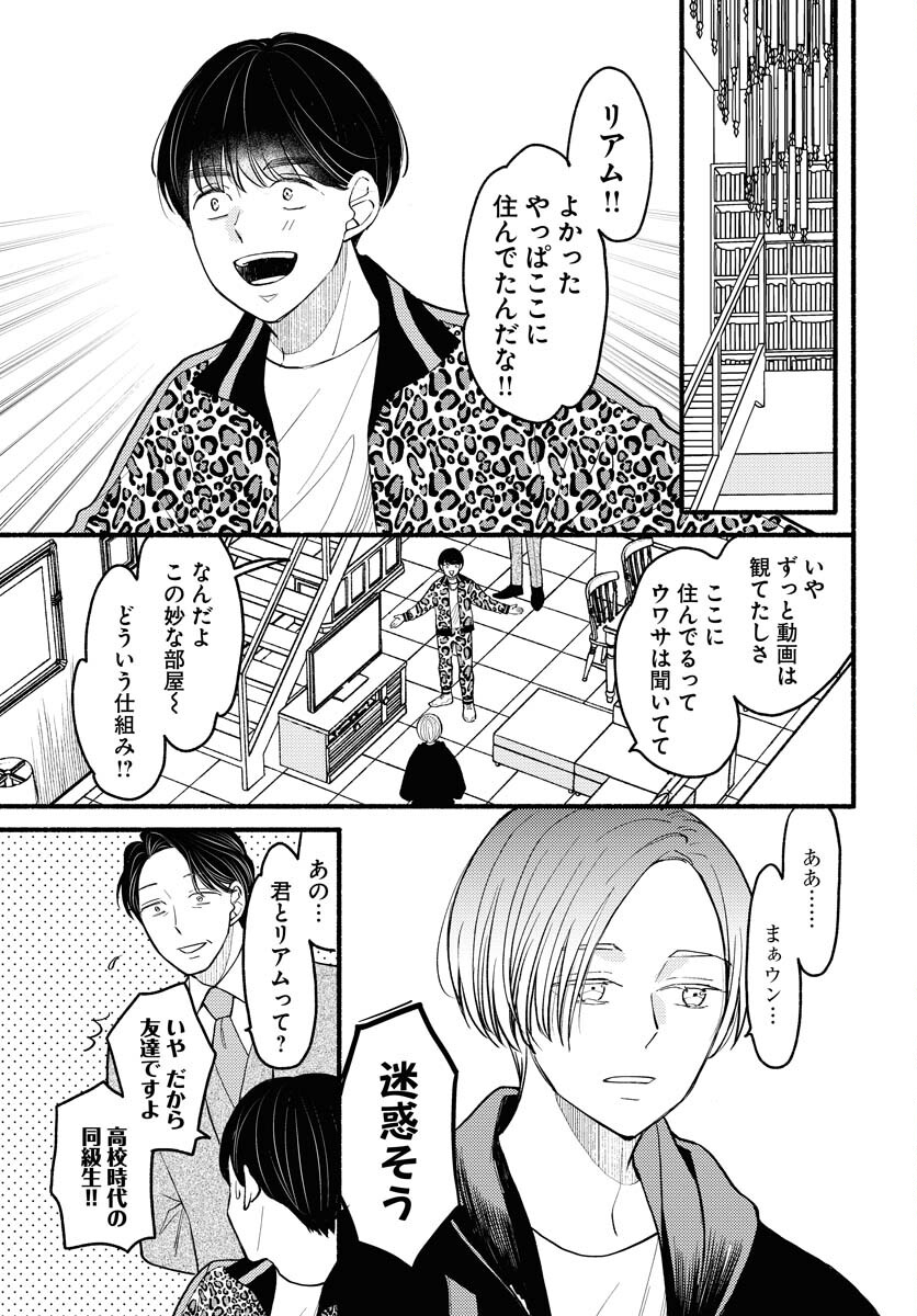 Yokohama Tasogare Totsutotsu Kaiji Chapter 6 page 5 - nihonkuni.com