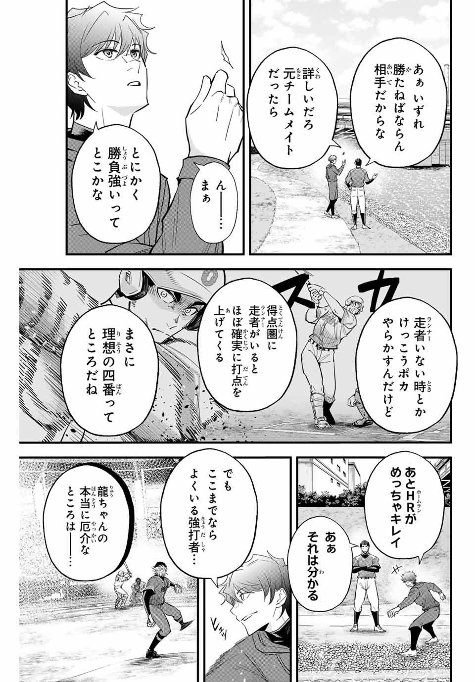 Read IRREGULARS Chapter 112 [High Quality / Full] - Page 5 - nicomanga.com