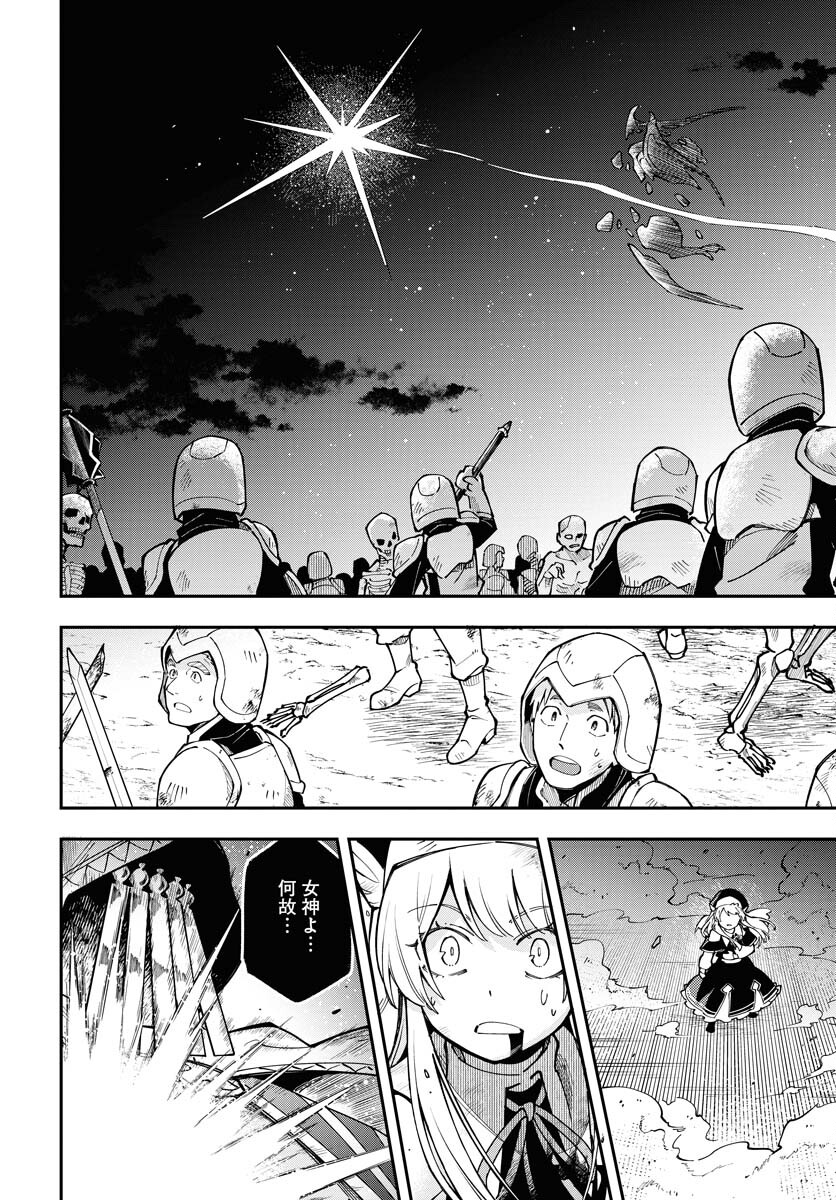 Climax Necromance Chapter 1 page 56 - nihonkuni.com