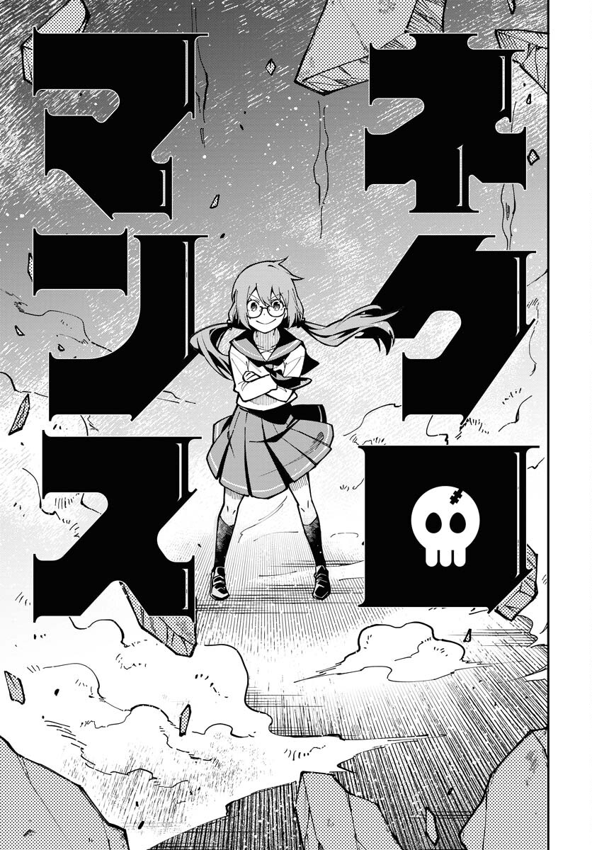 Climax Necromance Chapter 1 page 59 - nihonkuni.com