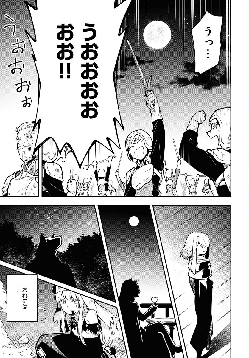 Climax Necromance Chapter 1 page 61 - nihonkuni.com