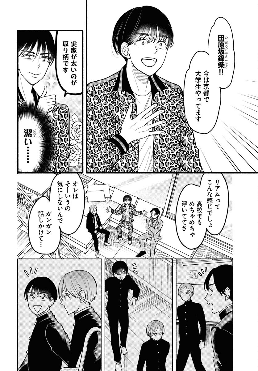 Yokohama Tasogare Totsutotsu Kaiji Chapter 6 page 6 - nihonkuni.com