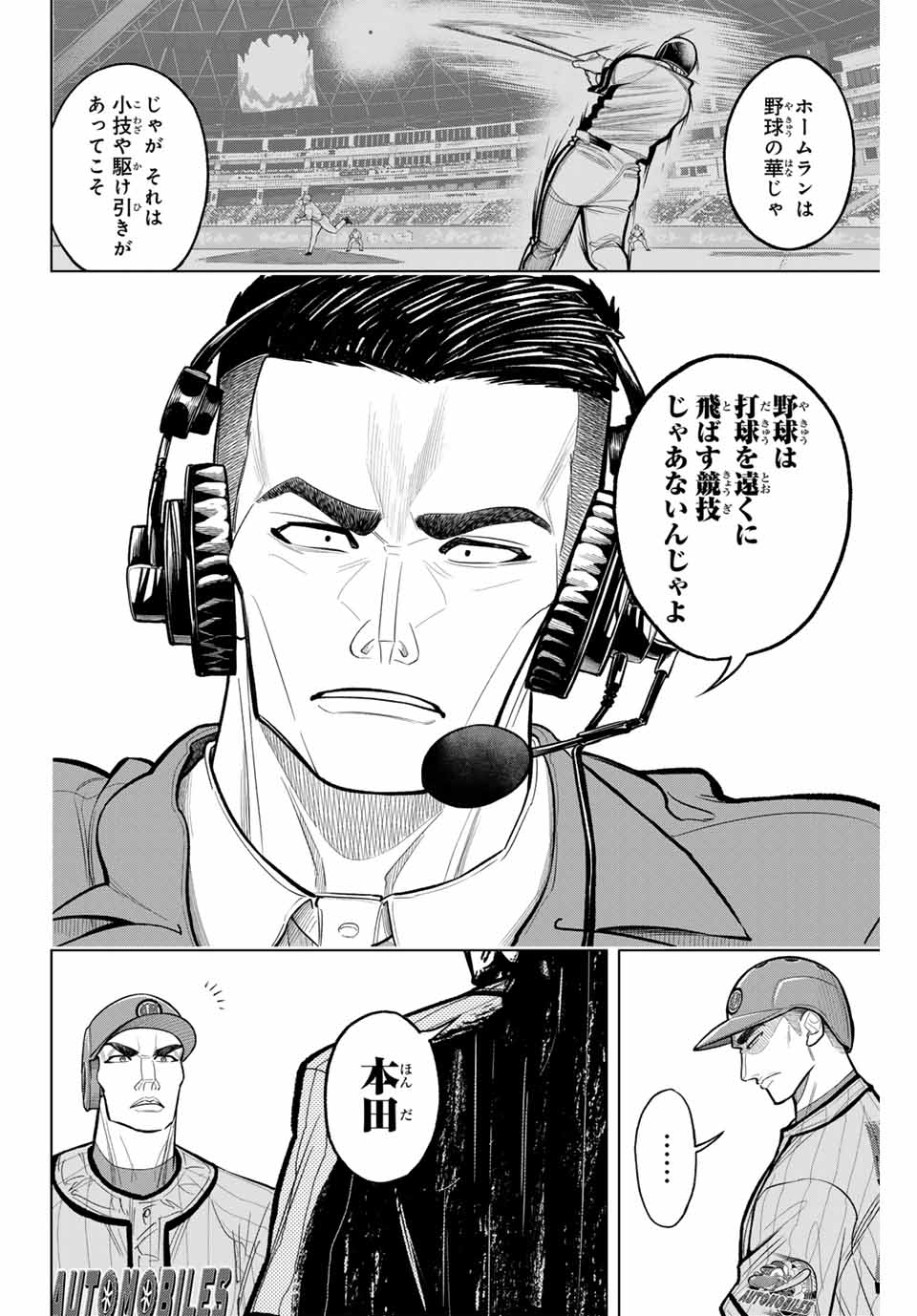 Read DORAHACHI Chapter 14 [High Quality / Full] - Page 6 - nicomanga.com